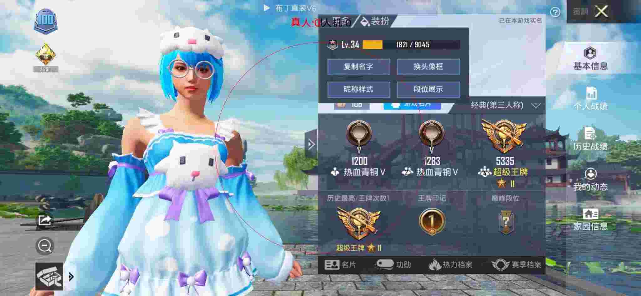 和平精英布丁直装透视 - 和平精英学生说过的外挂辅助预览图